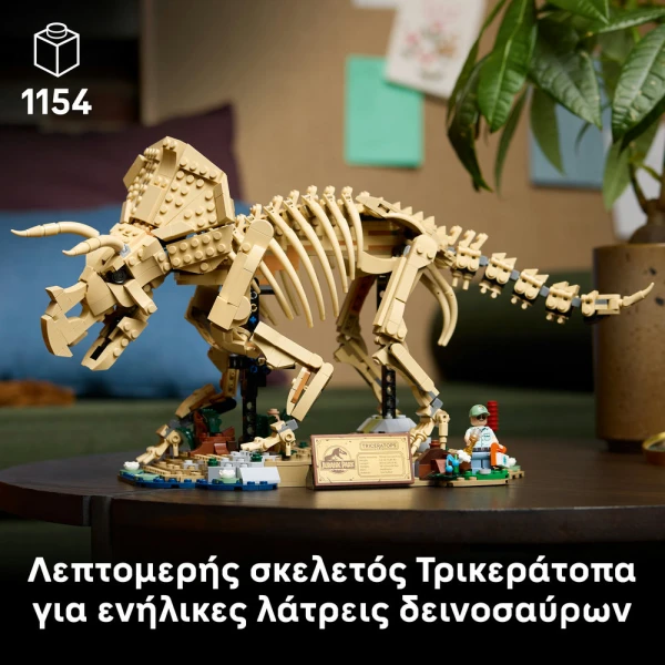 LEGO® JURASSIC WORLD DINOSAUR FOSSILS TRICERATOPS