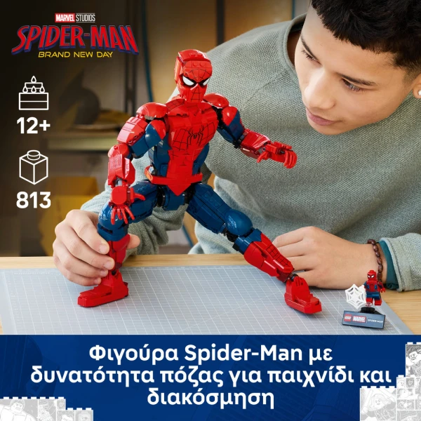 LEGO®  MARVEL SPIDERMAN HERO FIGURE