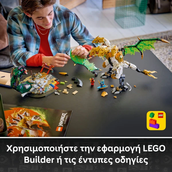 LEGO® NINJAGO® ULTRA DRAGON BATTLE