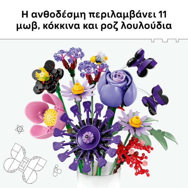 LEGO® BOTANICALS OLIVIA RODRIGOS FLOWER BOUQUET