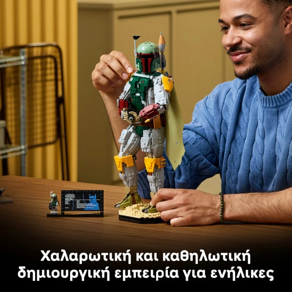 LEGO STAR WARS™ ΜΠΟΜΠΑ ΦΕΤ