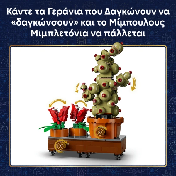 LEGO® HARRY POTTER™ HOGWARTS™ HERBOLOGY PLANTS