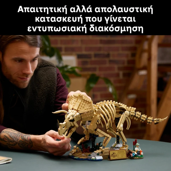 LEGO® JURASSIC WORLD DINOSAUR FOSSILS TRICERATOPS