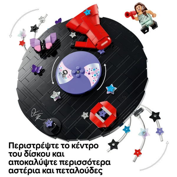 LEGO EDITIONS ΔΙΣΚΟΣ ΒΙΝΥΛΙΟΥ ΤΗΣ ΟΛΙΒΙΑ ΡΟΝΤΡΙΓΚΟ