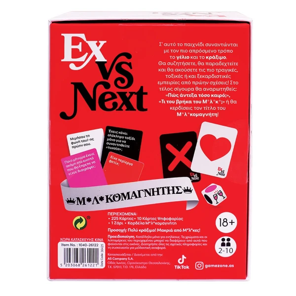 AS GAMES ΕΠΙΤΡΑΠΕΖΙΟ ΠΑΙΧΝΙΔΙ EX VS NEXT ΓΙΑ ΗΛΙΚΙΕΣ 18+ ΧΡΟΝΩΝ