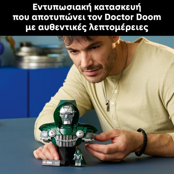LEGO® MARVEL ΠΡΟΤΟΜΗ ΤΟΥ ΔΟΚΤΟΡΑ ΝΤΟΥΜ