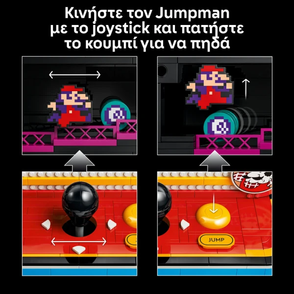 LEGO SUPER MARIO™ ΠΑΙΧΝΙΔΟΜΗΧΑΝΗ DONKEY KONG™ 
