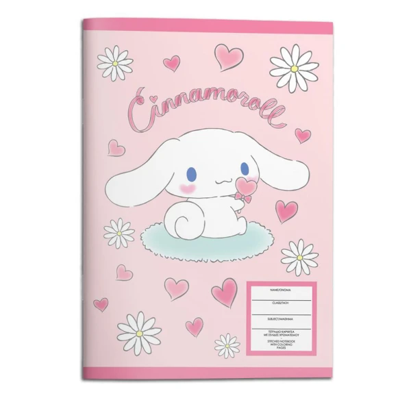 ΤΕΤΡΑΔΙΟ ΚΑΡΦΙΤΣΑ 17Χ25 εκ. 40 ΦΥΛΛΑ CINNAMOROLL - 2 ΣΧΕΔΙΑ