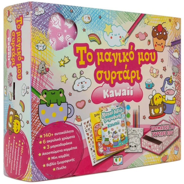BOOK MY MAGICAL DRAWER - KAWAII