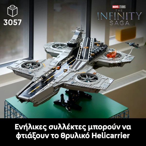LEGO® MARVEL ΕΛΙΚΟΠΤΕΡΟΦΟΡΟ ΤΗΣ S.H.I.E.L.D.