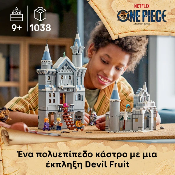 LEGO ONE PIECE ΜΑΧΗ ΣΤΟ ΚΑΣΤΡΟ ΝΤΡΑΜ