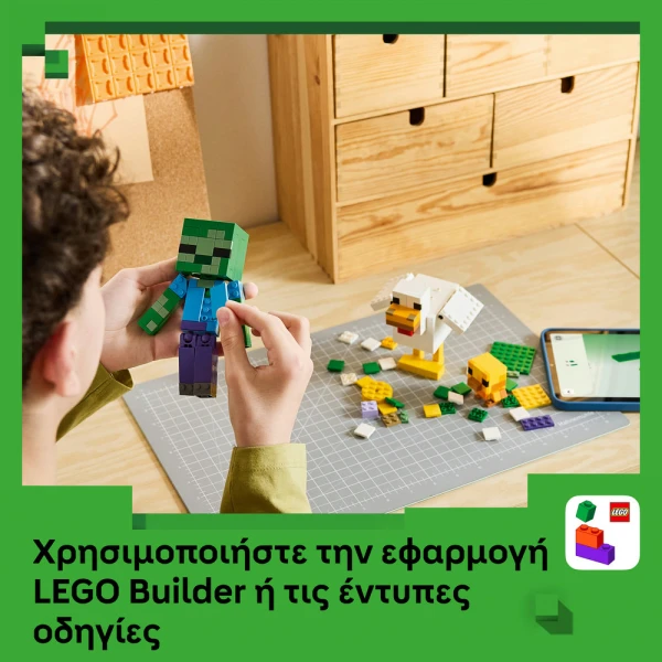 LEGO MINECRAFT® ΑΝΑΒΑΤΗΣ ΚΟΤΟΠΟΥΛΟΥ