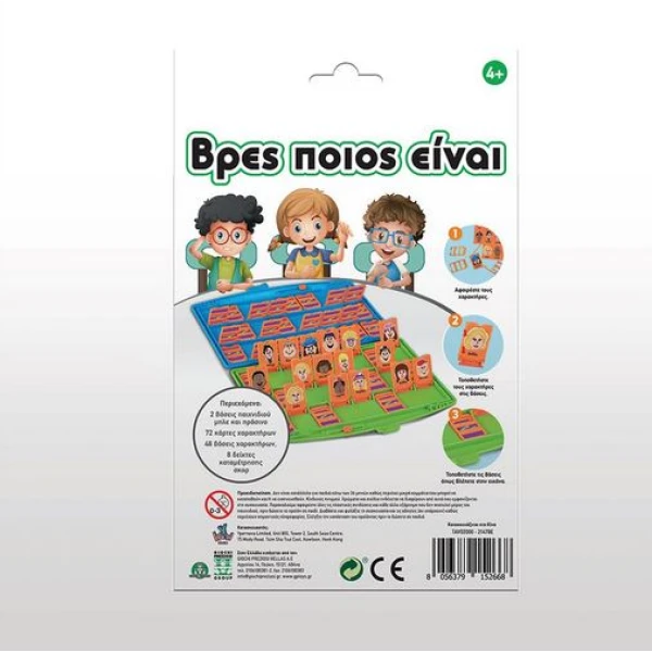 BOARD GAME TRAVEL GAMES - FIND WHO IT IS