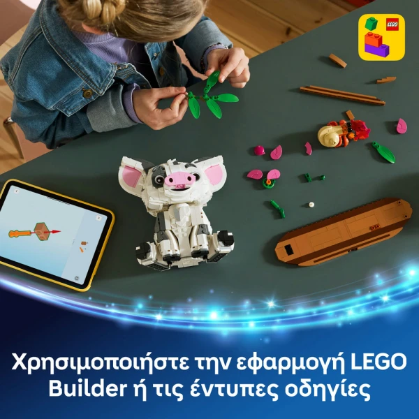 LEGO DISNEY ΠΟΥΑ