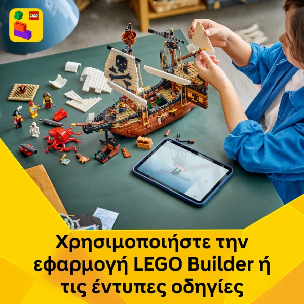LEGO® CREATOR 3IN1 ΕΜΒΛΗΜΑΤΙΚΟ ΠΕΙΡΑΤΙΚΟ ΠΛΟΙΟ