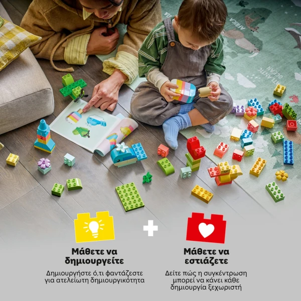 LEGO® DUPLO® ΠΟΛΥΧΡΩΜΟ ΔΗΜΙΟΥΡΓΙΚΟ ΚΟΥΤΙ
