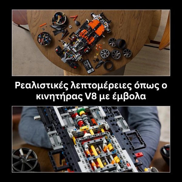 LEGO TECHNIC MEGACAR KOENIGSEGG SADAIR\'S SPEAR