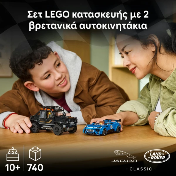 LEGO SPEED CHAMPIONS JAGUAR PROJECT 7 & LAND ROVER DEFENDER