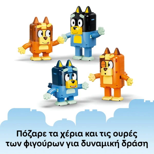 LEGO® BLUEY Η ΟΙΚΟΓΕΝΕΙΑ ΤΗΣ ΜΠΛΟΥΪ ΑΠΟ ΤΟΥΒΛΑΚΙΑ