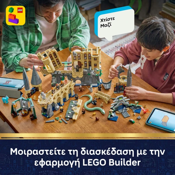 LEGO® HARRY POTTER™ HOGWARTS™ CASTLE EAST WING