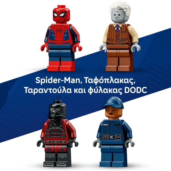 LEGO®  MARVEL SPIDERMAN PRISON TRANSPORT CHASE