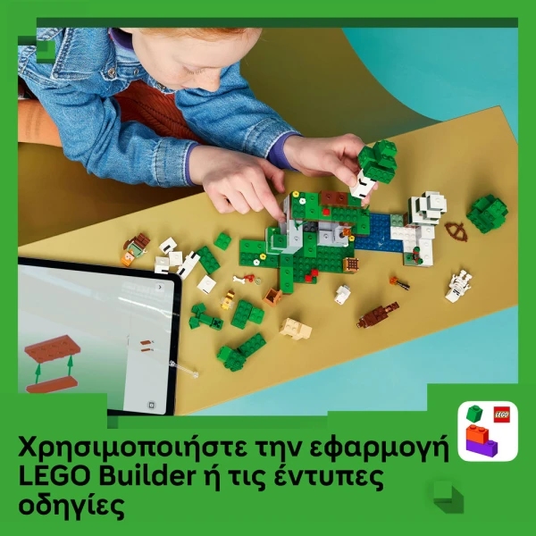 LEGO® MINECRAFT® Η ΠΕΡΙΠΕΤΕΙΑ ΤΗΣ ΠΡΩΤΗΣ ΝΥΧΤΑΣ