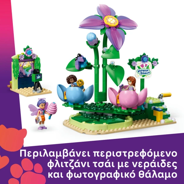 LEGO® FRIENDS SPINNING FLOWER & FAIRY TEACUP RIDE