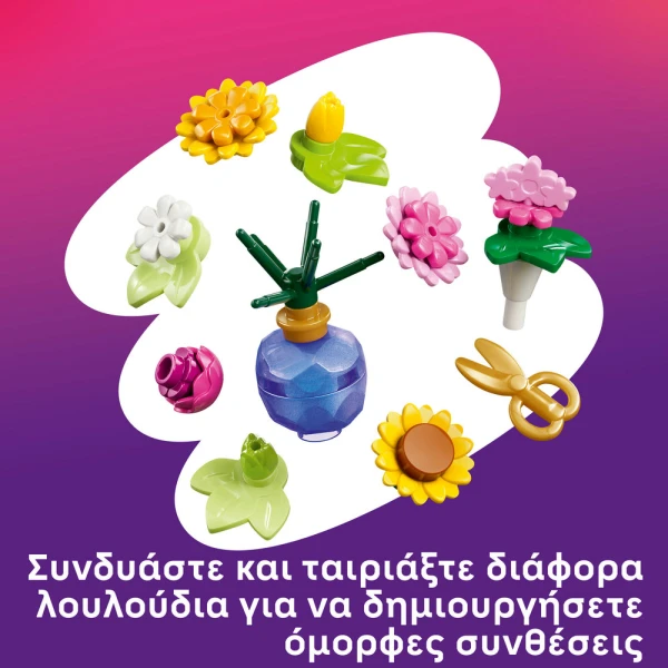 LEGO® FRIENDS ΔΗΜΙΟΥΡΓΙΚΟ ΑΝΘΟΠΩΛΕΙΟ