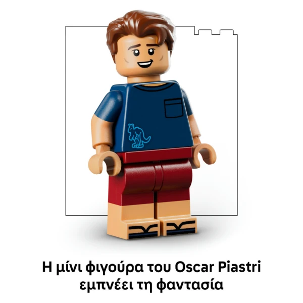 LEGO® EDITIONS McLAREN MASTERCARD F1 TEAM ΚΡΑΝΟΣ ΤΟΥ OSCAR PIASTRI