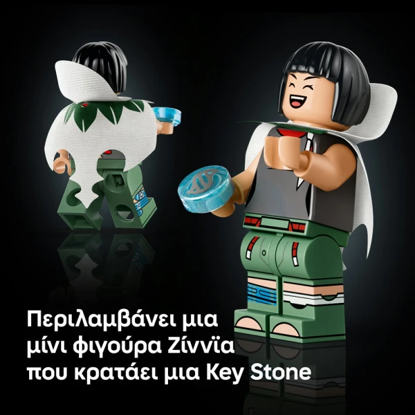 LEGO®  POKEMON™ ΡΕΙΚΟΥΕΙΖΑ