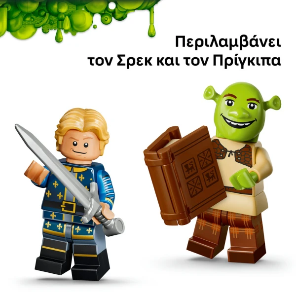LEGO® MINIFIGURES ΣΕΙΡΑ ΣΡΕΚ
