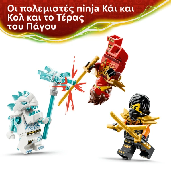 LEGO® NINJAGO® ΤΑ ΣΥΝΔΥΑΖΟΜΕΝΑ ΟΧΗΜΑΤΑ ΤΟΥ ΚΑΪ ΚΑΙ ΤΟΥ ΚΟΟΥΛ