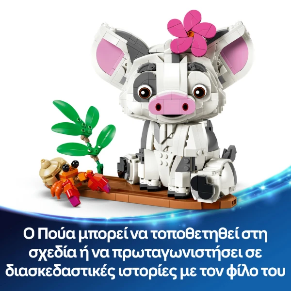 LEGO DISNEY ΠΟΥΑ