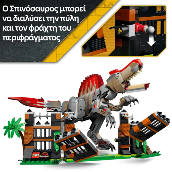 LEGO JURASSIC WORLD ΑΠΟΔΡΑΣΗ ΔΕΙΝΟΣΑΥΡΟΥ ΣΠΙΝΟΣΑΥΡΟΥ
