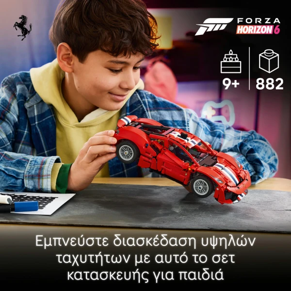 LEGO TECHNIC ΑΥΤΟΚΙΝΗΤΟ FERRARI 488 PISTA 
