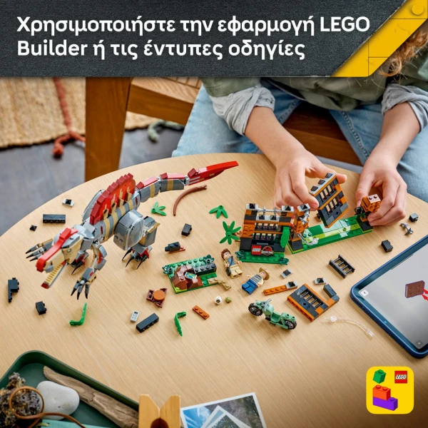 LEGO JURASSIC WORLD ΑΠΟΔΡΑΣΗ ΔΕΙΝΟΣΑΥΡΟΥ ΣΠΙΝΟΣΑΥΡΟΥ