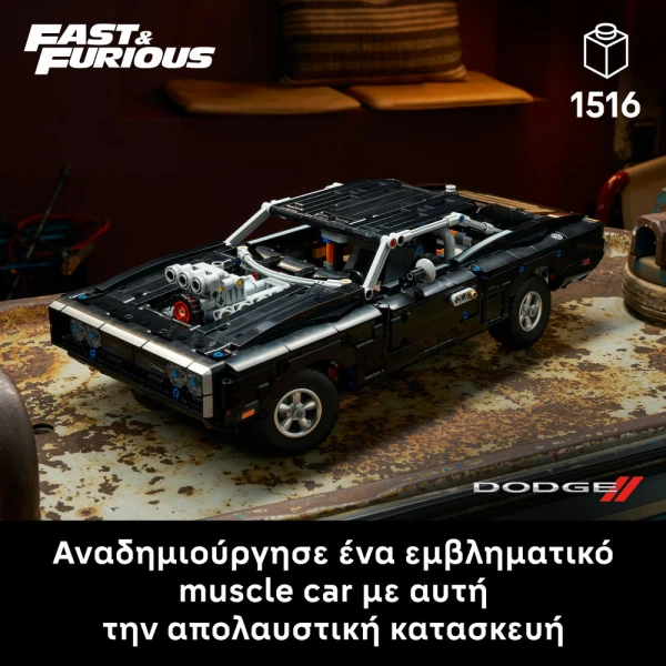 LEGO® TECHNIC FAST AND FURIOUS ΑΥΤΟΚΙΝΗΤΟ DODGE CHARGER R/T