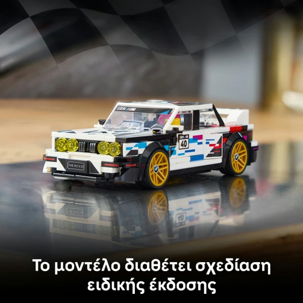 LEGO® SPEED CHAMPIONS BMW M3 E30