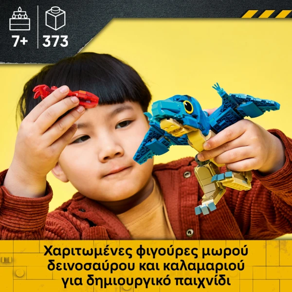 LEGO JURASSIC WORLD BABY DINOSAUR PTERANODON