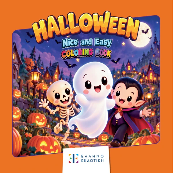 ΒΙΒΛΙΟ ΖΩΓΡΑΦΙΚΗΣ NICE AND EASY HALLOWEEN