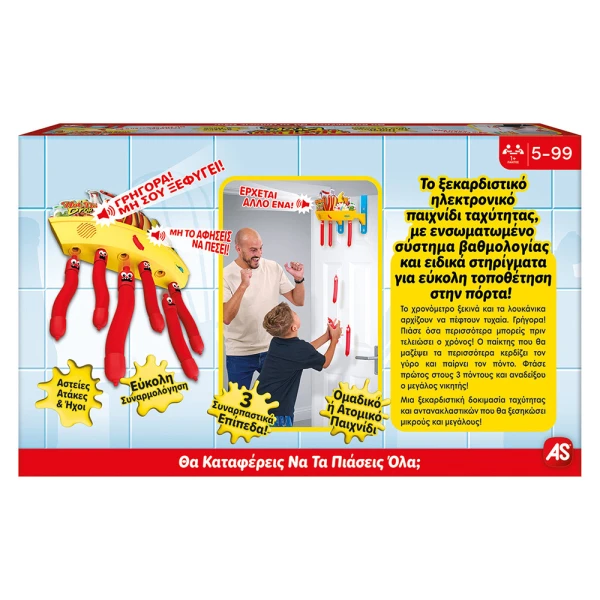 AS ΕΠΙΤΡΑΠΕΖΙΟ ΠΑΙΧΝΙΔΙ HOT DOG DROP