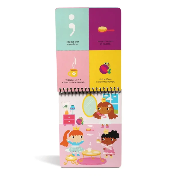 MAGIC PAINTING BOOK - PRINCESSES