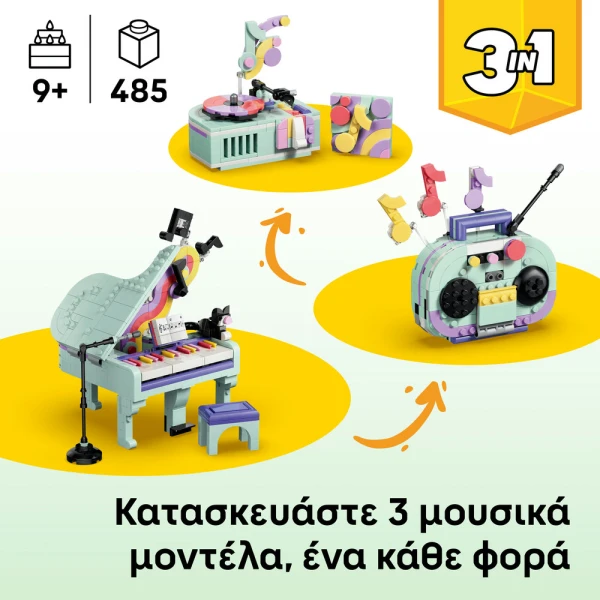 LEGO CREATOR 3IN1 ΜΟΥΣΙΚΟ ΔΙΑΚΟΣΜΗΤΙΚΟ ΠΙΑΝΟ ΜΕ ΓΑΤΑ