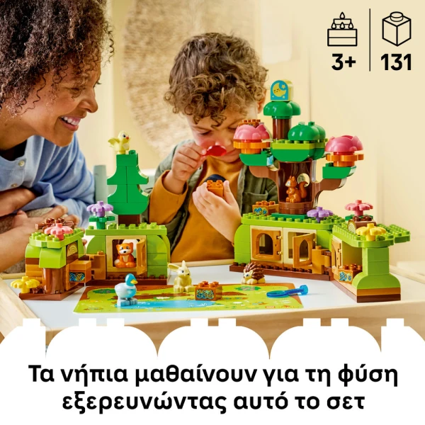 LEGO DUPLO® ΑΝΑΚΑΛΥΨΕΙΣ ΣΤΟ ΔΑΣΟΣ ΜΕ ΑΓΡΙΑ ΖΩΑ