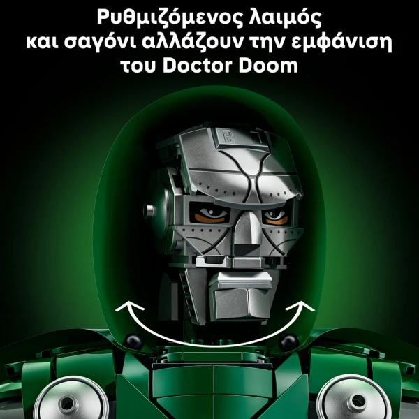 LEGO® MARVEL ΠΡΟΤΟΜΗ ΤΟΥ ΔΟΚΤΟΡΑ ΝΤΟΥΜ