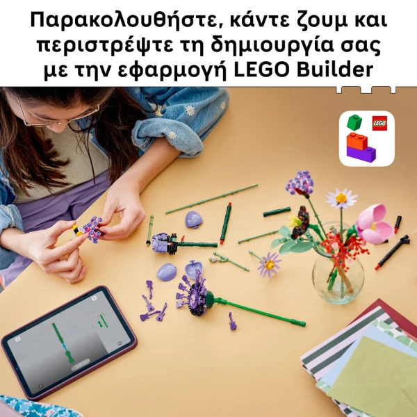 LEGO® BOTANICALS OLIVIA RODRIGOS FLOWER BOUQUET