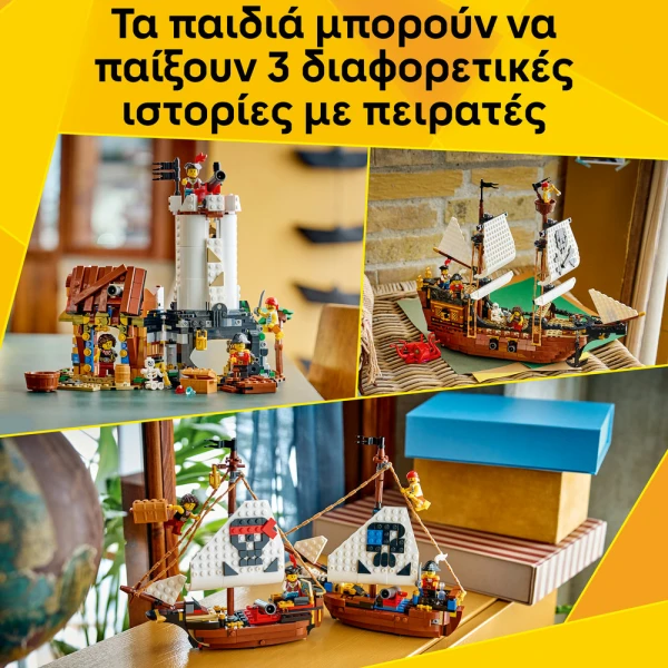 LEGO® CREATOR 3IN1 ΕΜΒΛΗΜΑΤΙΚΟ ΠΕΙΡΑΤΙΚΟ ΠΛΟΙΟ