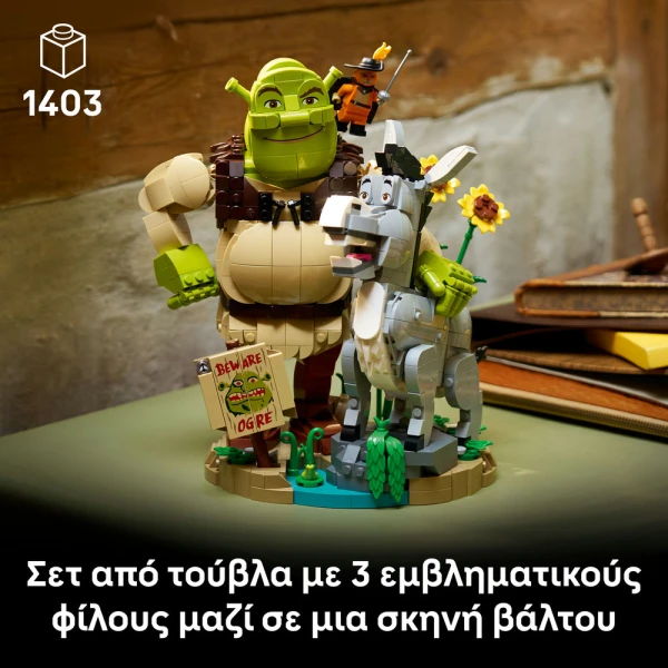 LEGO® SHREK ΣΡΕΚ ΓΑΪΔΑΡΟΣ & ΓΑΤΟΣ ΣΤΙΣ ΜΠΟΤΕΣ