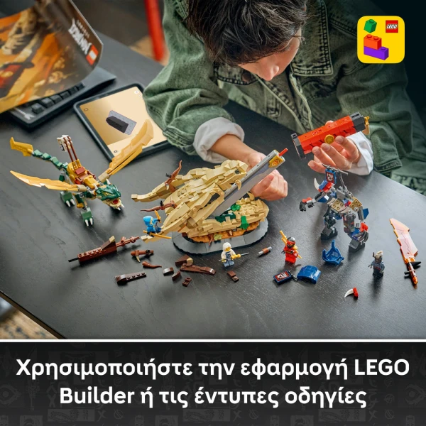 LEGO® NINJAGO® ΜΑΧΗ ΣΤΗ ΛΕΠΙΔΑ ΤΟΥ ΔΡΑΚΟΥ