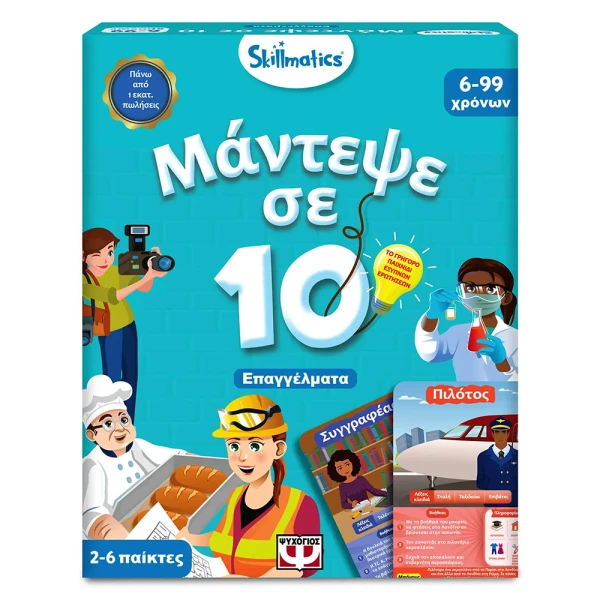 ΕΠΙΤΡΑΠΕΖΙΟ ΚΑΡΤΩΝ SKILLMATICS ΜΑΝΤΕΨΕ ΣΕ 10 - ΕΠΑΓΓΕΛΜΑΤΑ
